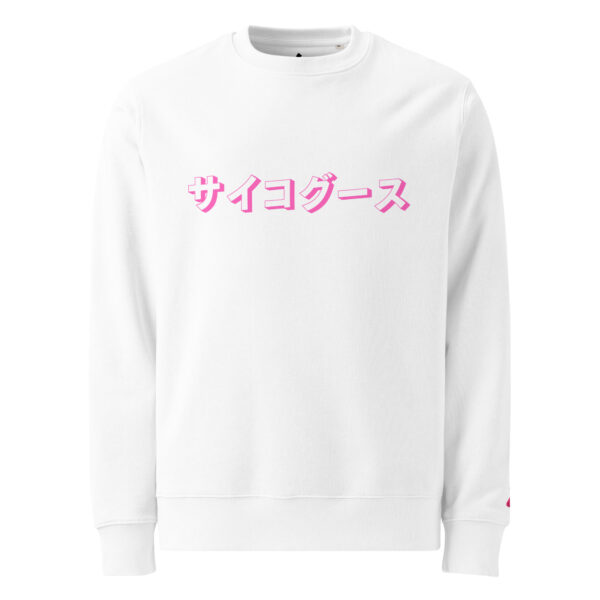 Unisex Psycho-Jap eco sweatshirt - Image 3